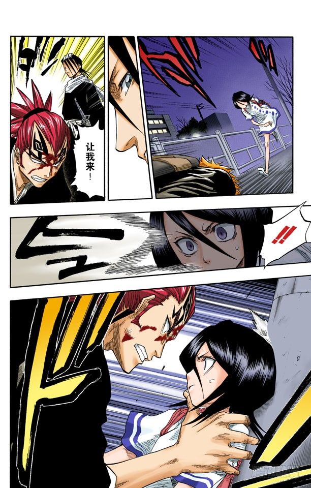 死神/BLEACH（全彩版）韩漫全集-破碎的结局无删减无遮挡章节图片 