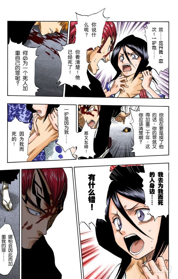 死神/BLEACH（全彩版）韩漫全集-破碎的结局无删减无遮挡章节图片 