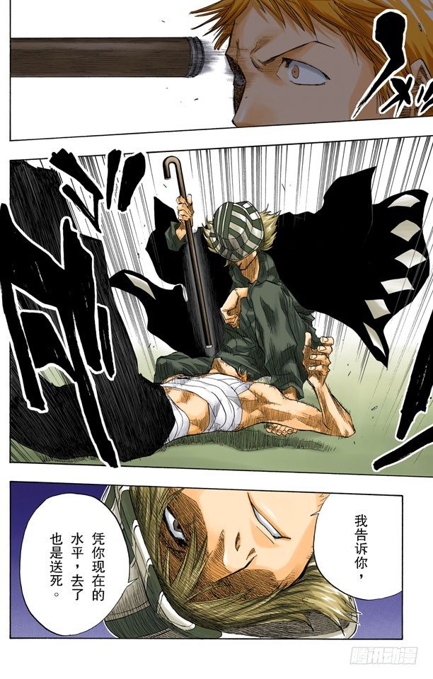 死神/BLEACH（全彩版）韩漫全集-未完结的七月之雨无删减无遮挡章节图片 