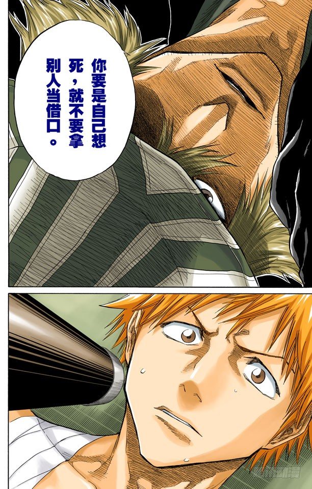死神/BLEACH（全彩版）韩漫全集-未完结的七月之雨无删减无遮挡章节图片 