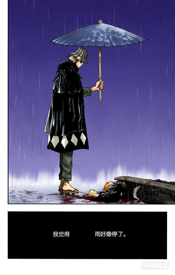 死神/BLEACH（全彩版）韩漫全集-未完结的七月之雨无删减无遮挡章节图片 