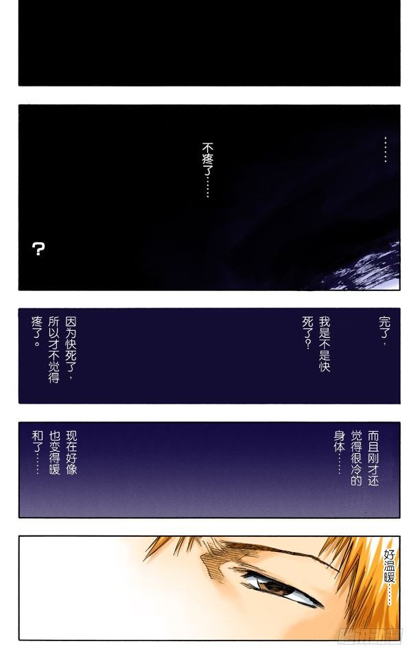 死神/BLEACH（全彩版）韩漫全集-未完结的七月之雨无删减无遮挡章节图片 
