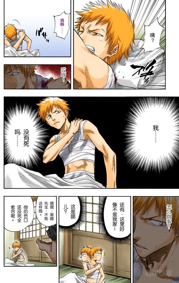 死神/BLEACH（全彩版）韩漫全集-未完结的七月之雨无删减无遮挡章节图片 