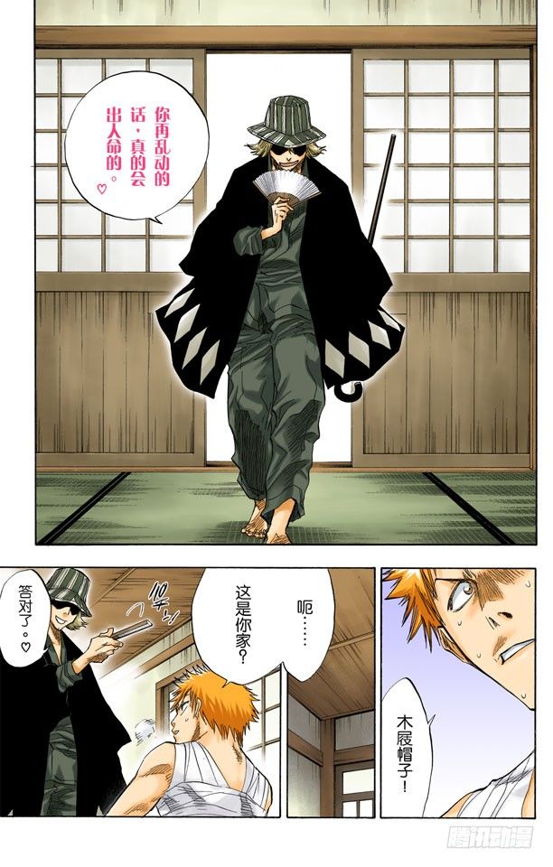 死神/BLEACH（全彩版）韩漫全集-未完结的七月之雨无删减无遮挡章节图片 
