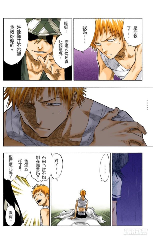 死神/BLEACH（全彩版）韩漫全集-未完结的七月之雨无删减无遮挡章节图片 