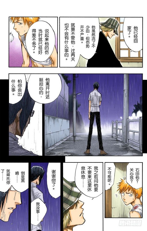 死神/BLEACH（全彩版）韩漫全集-未完结的七月之雨无删减无遮挡章节图片 