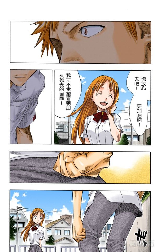 死神/BLEACH（全彩版）韩漫全集-空白无删减无遮挡章节图片 