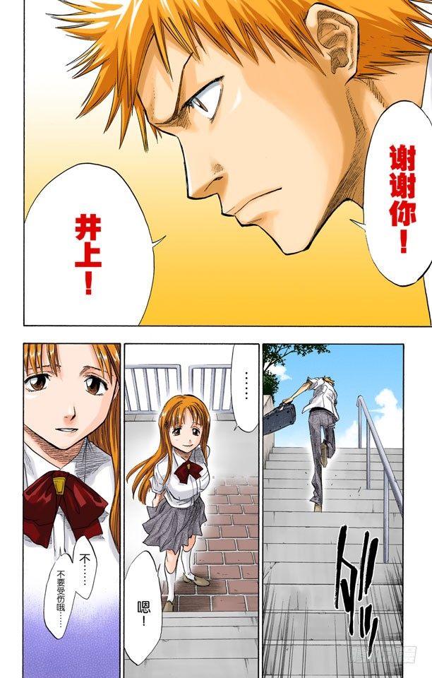 死神/BLEACH（全彩版）韩漫全集-空白无删减无遮挡章节图片 