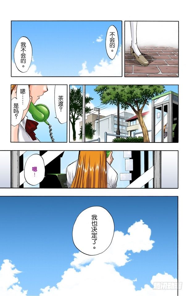 死神/BLEACH（全彩版）韩漫全集-空白无删减无遮挡章节图片 