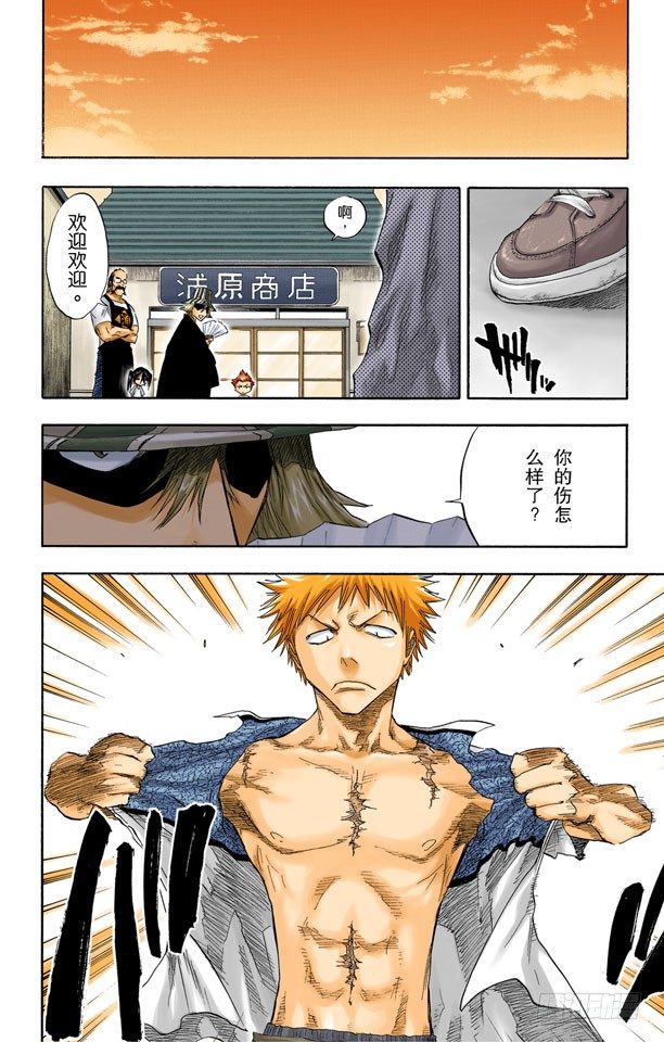 死神/BLEACH（全彩版）韩漫全集-空白无删减无遮挡章节图片 