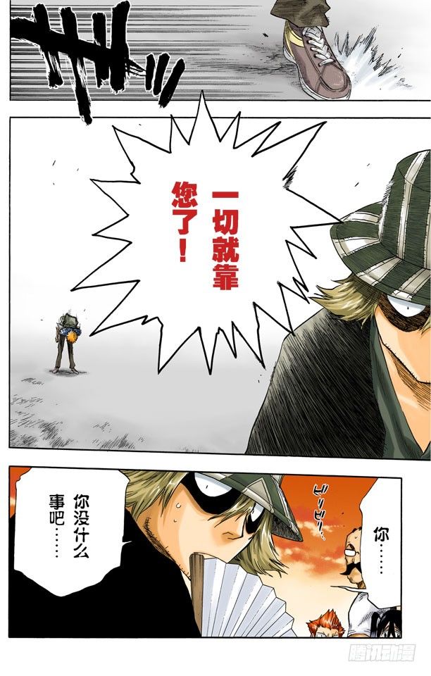 死神/BLEACH（全彩版）韩漫全集-空白无删减无遮挡章节图片 