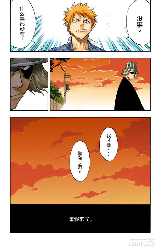 死神/BLEACH（全彩版）韩漫全集-空白无删减无遮挡章节图片 