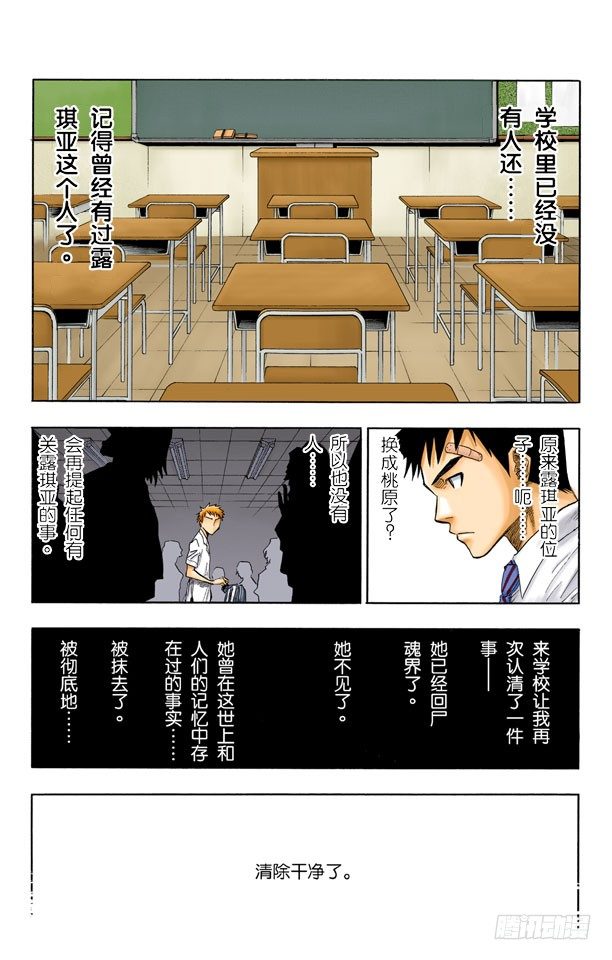 死神/BLEACH（全彩版）韩漫全集-空白无删减无遮挡章节图片 