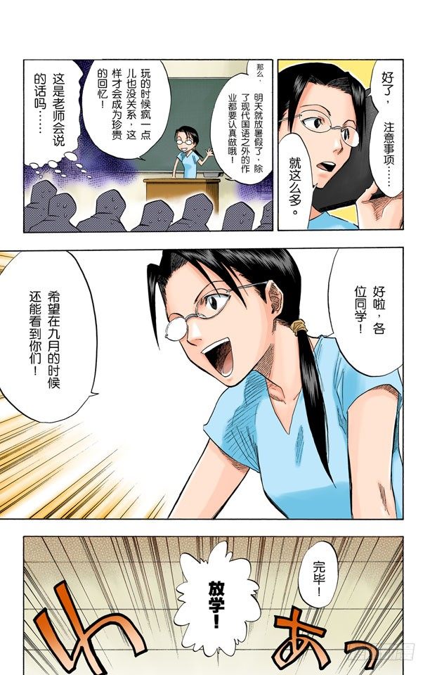 死神/BLEACH（全彩版）韩漫全集-空白无删减无遮挡章节图片 