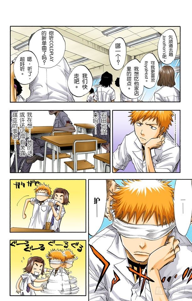 死神/BLEACH（全彩版）韩漫全集-空白无删减无遮挡章节图片 
