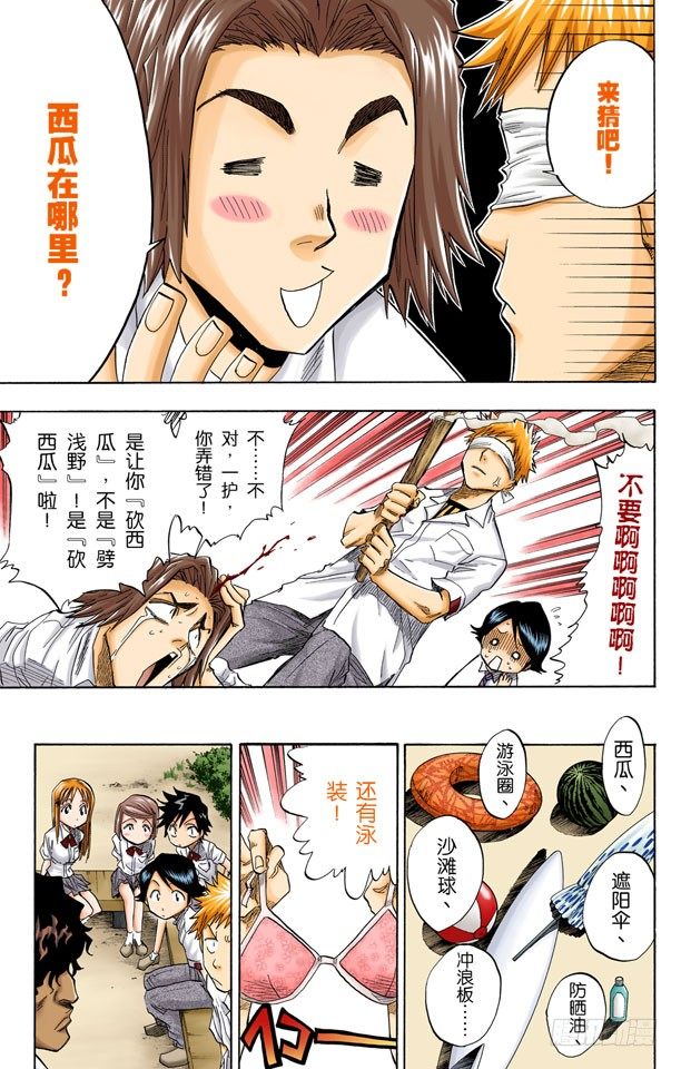 死神/BLEACH（全彩版）韩漫全集-空白无删减无遮挡章节图片 