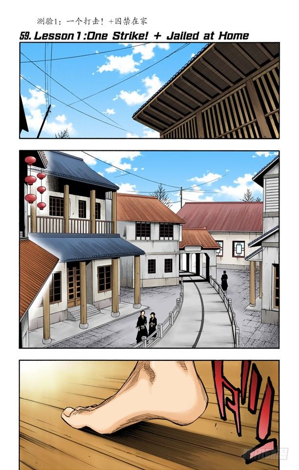 死神/BLEACH（全彩版）韩漫全集-测验1：一个打击！+囚禁在家无删减无遮挡章节图片 