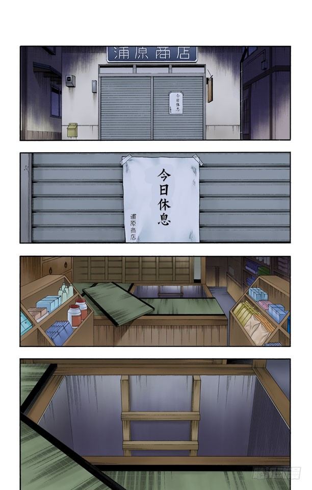 死神/BLEACH（全彩版）韩漫全集-测验1：一个打击！+囚禁在家无删减无遮挡章节图片 