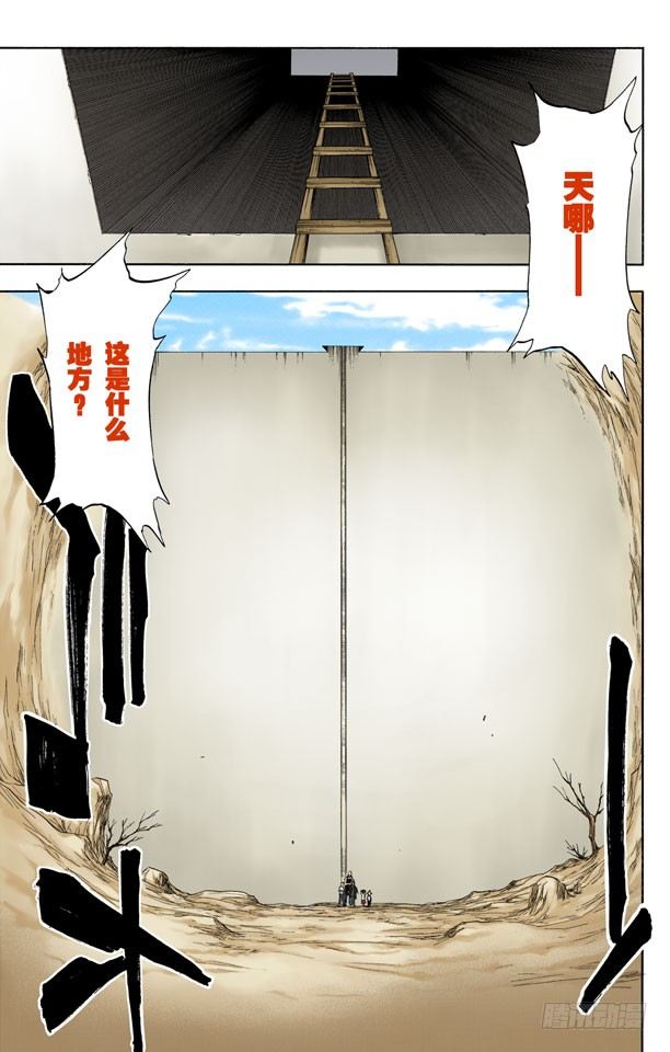 死神/BLEACH（全彩版）韩漫全集-测验1：一个打击！+囚禁在家无删减无遮挡章节图片 