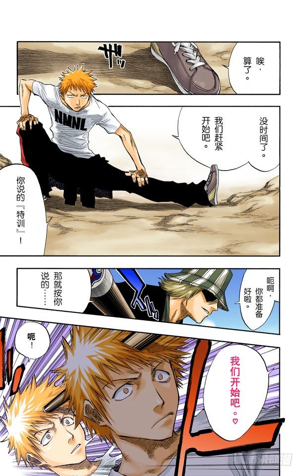死神/BLEACH（全彩版）韩漫全集-测验1：一个打击！+囚禁在家无删减无遮挡章节图片 