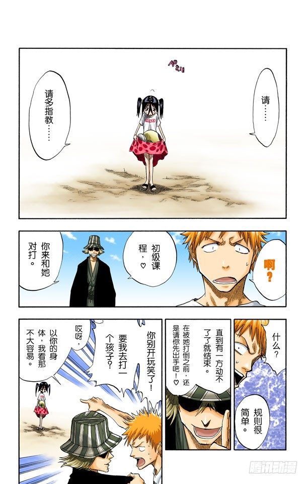 死神/BLEACH（全彩版）韩漫全集-测验1：一个打击！+囚禁在家无删减无遮挡章节图片 