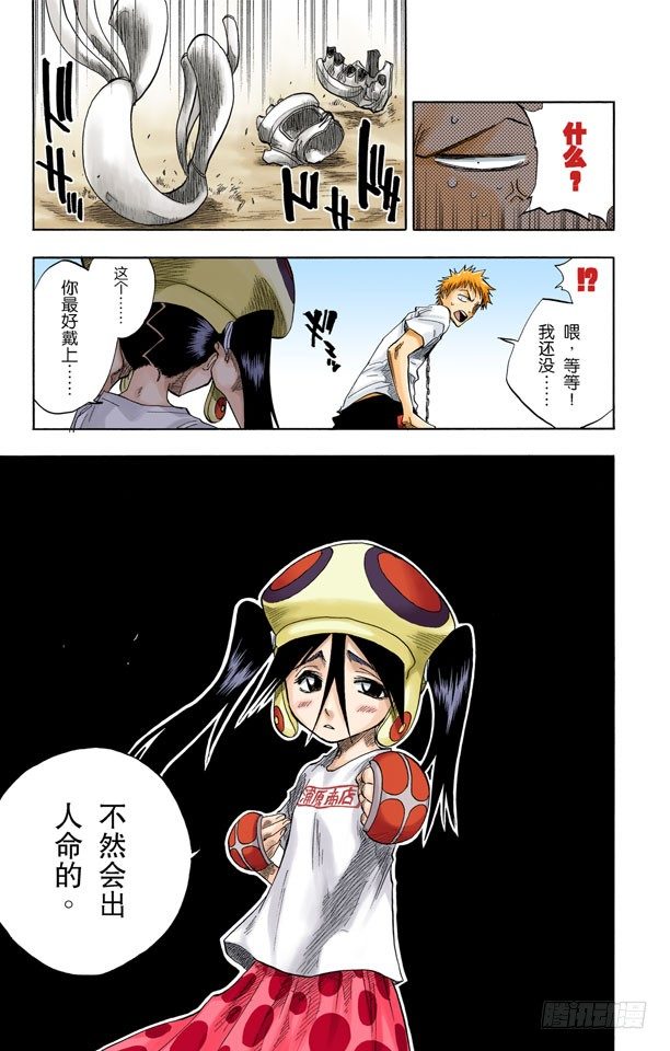 死神/BLEACH（全彩版）韩漫全集-测验1：一个打击！+囚禁在家无删减无遮挡章节图片 