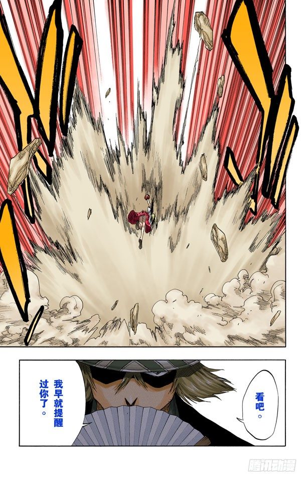 死神/BLEACH（全彩版）韩漫全集-测验1：一个打击！+囚禁在家无删减无遮挡章节图片 