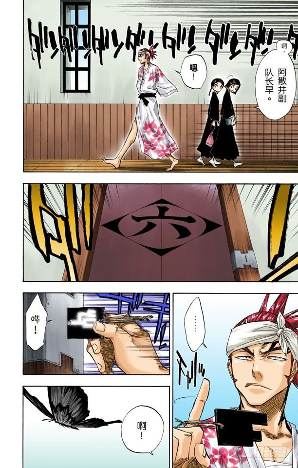 死神/BLEACH（全彩版）韩漫全集-测验1：一个打击！+囚禁在家无删减无遮挡章节图片 