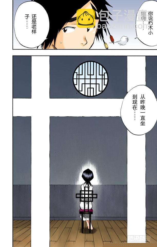 死神/BLEACH（全彩版）韩漫全集-测验1：一个打击！+囚禁在家无删减无遮挡章节图片 