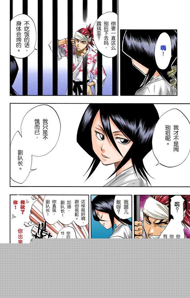 死神/BLEACH（全彩版）韩漫全集-测验1：一个打击！+囚禁在家无删减无遮挡章节图片 