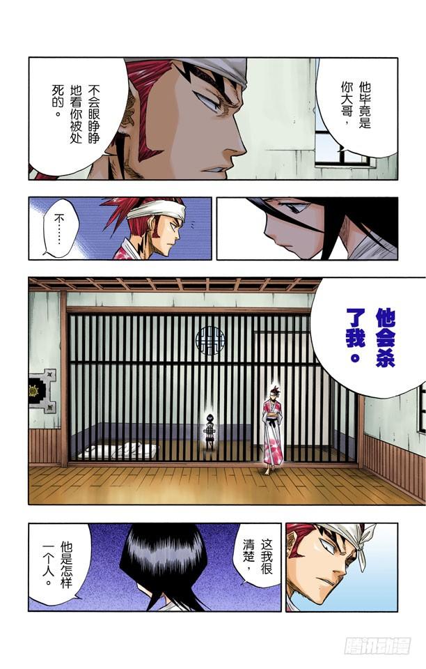 死神/BLEACH（全彩版）韩漫全集-测验1：一个打击！+囚禁在家无删减无遮挡章节图片 