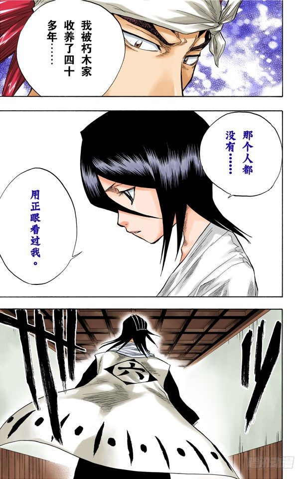 死神/BLEACH（全彩版）韩漫全集-测验1：一个打击！+囚禁在家无删减无遮挡章节图片 