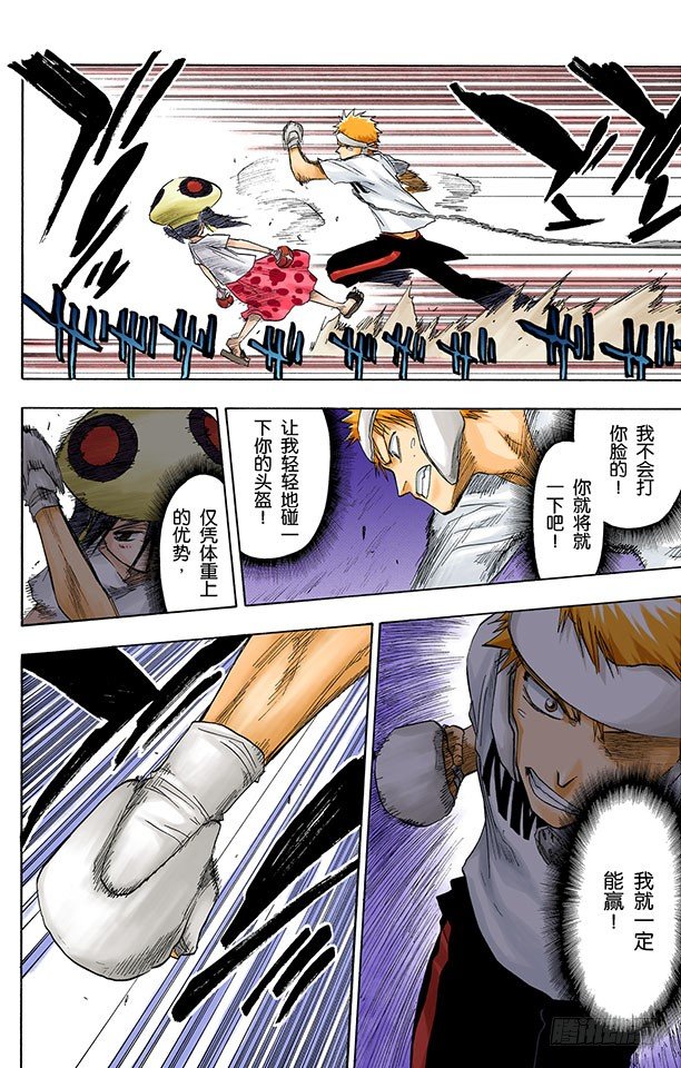 死神/BLEACH（全彩版）韩漫全集-测验1-2：击落！无删减无遮挡章节图片 