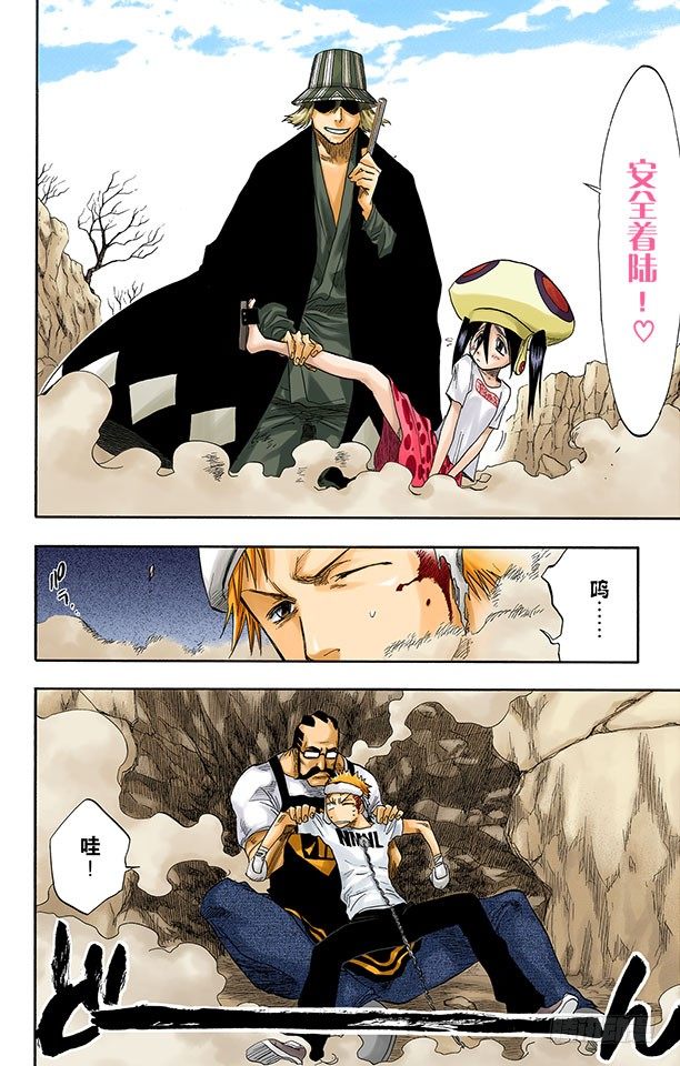 死神/BLEACH（全彩版）韩漫全集-测验1-2：击落！无删减无遮挡章节图片 