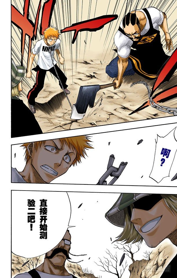 死神/BLEACH（全彩版）韩漫全集-测验1-2：击落！无删减无遮挡章节图片 
