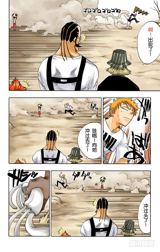 死神/BLEACH（全彩版）韩漫全集-测验1-2：击落！无删减无遮挡章节图片 