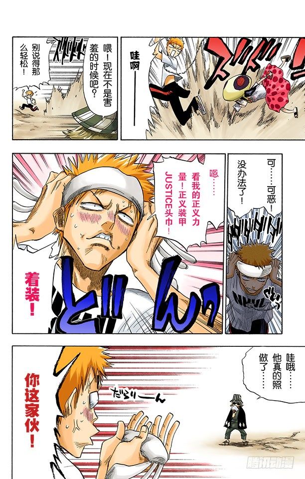 死神/BLEACH（全彩版）韩漫全集-测验1-2：击落！无删减无遮挡章节图片 