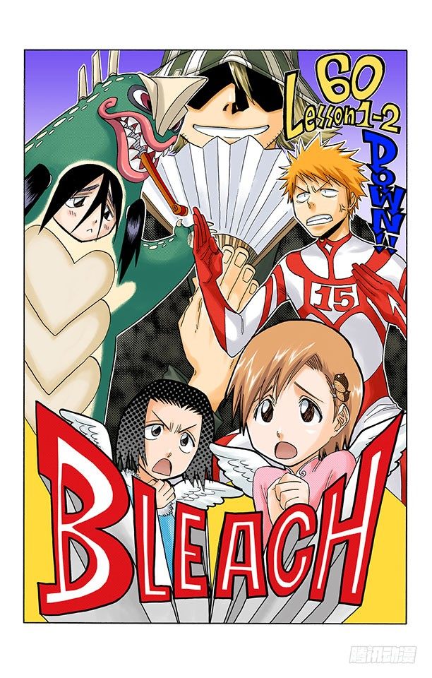 死神/BLEACH（全彩版）韩漫全集-测验1-2：击落！无删减无遮挡章节图片 