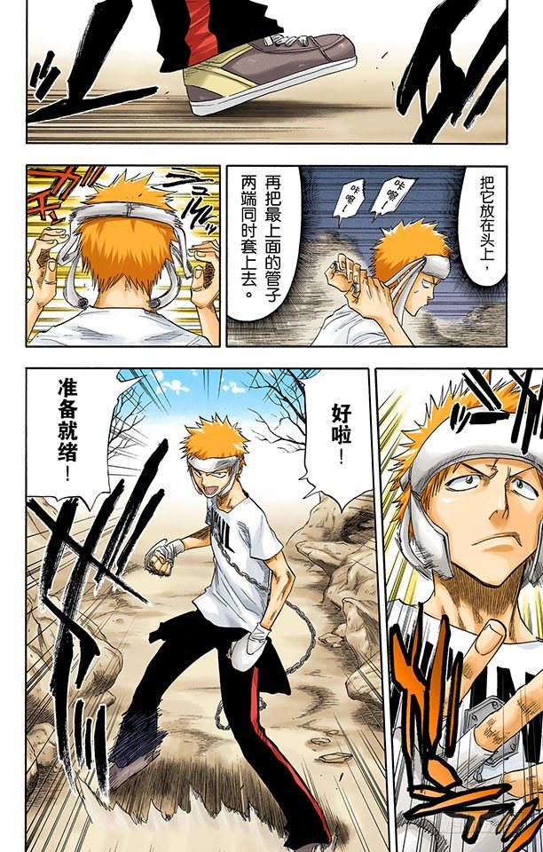 死神/BLEACH（全彩版）韩漫全集-测验1-2：击落！无删减无遮挡章节图片 