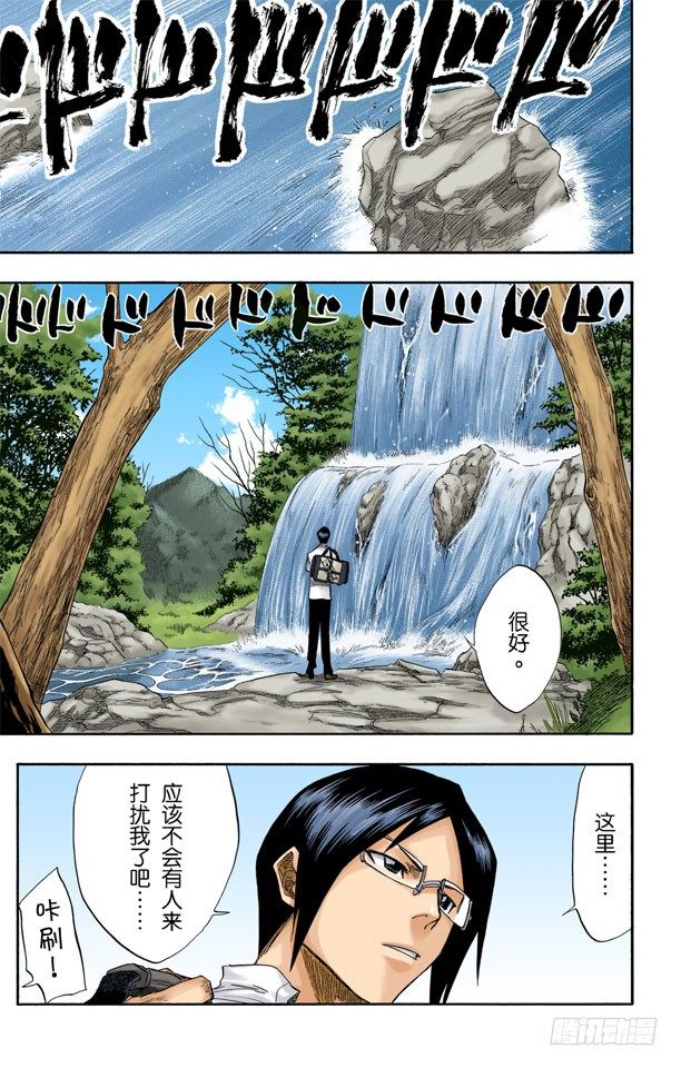 死神/BLEACH（全彩版）韩漫全集-测验2：绝望的深坑无删减无遮挡章节图片 