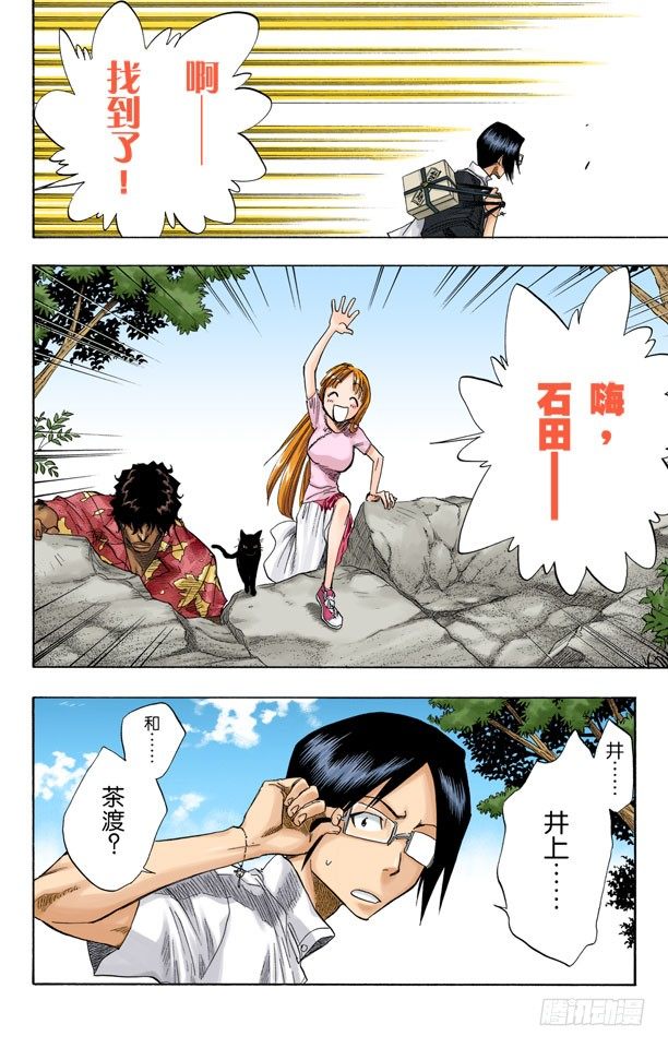 死神/BLEACH（全彩版）韩漫全集-测验2：绝望的深坑无删减无遮挡章节图片 