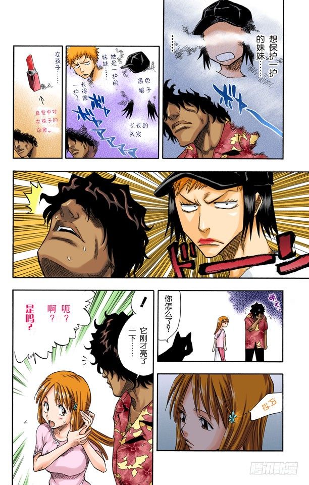 死神/BLEACH（全彩版）韩漫全集-测验2-2：深坑里的惨剧无删减无遮挡章节图片 