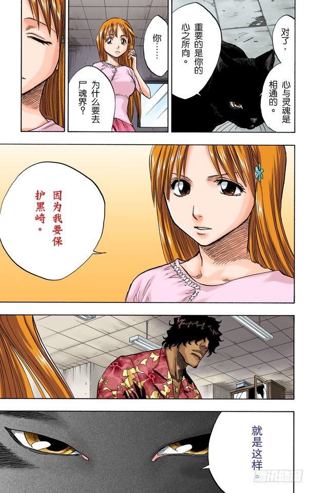 死神/BLEACH（全彩版）韩漫全集-测验2-2：深坑里的惨剧无删减无遮挡章节图片 