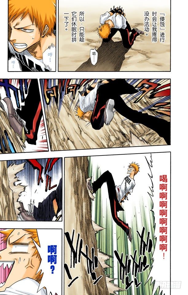 死神/BLEACH（全彩版）韩漫全集-测验2-2：深坑里的惨剧无删减无遮挡章节图片 