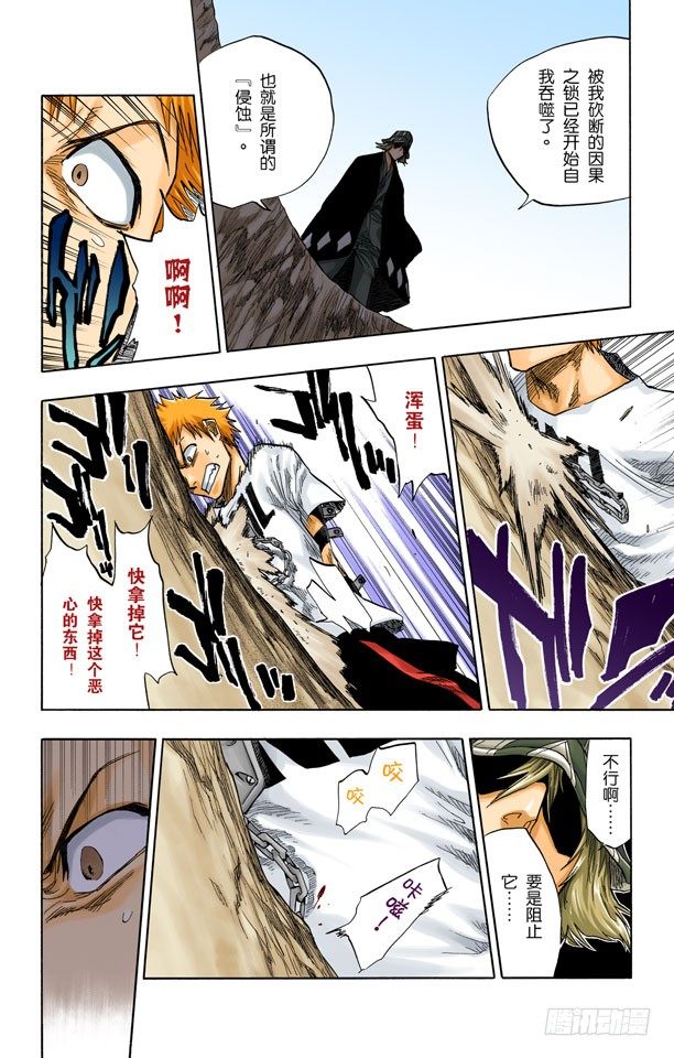 死神/BLEACH（全彩版）韩漫全集-测验2-2：深坑里的惨剧无删减无遮挡章节图片 