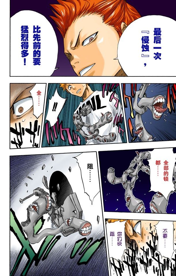死神/BLEACH（全彩版）韩漫全集-测验2-2：深坑里的惨剧无删减无遮挡章节图片 