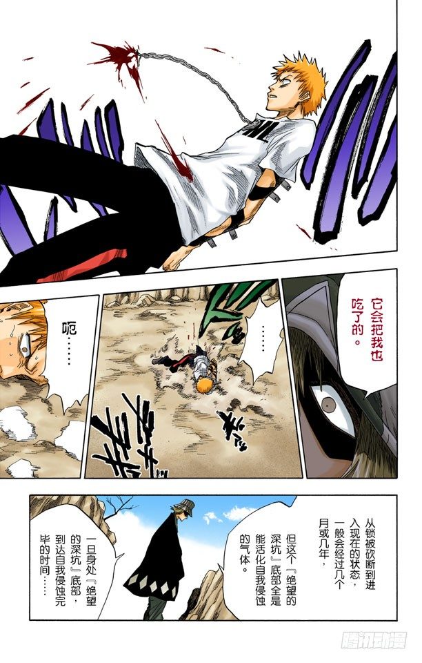 死神/BLEACH（全彩版）韩漫全集-测验2-2：深坑里的惨剧无删减无遮挡章节图片 