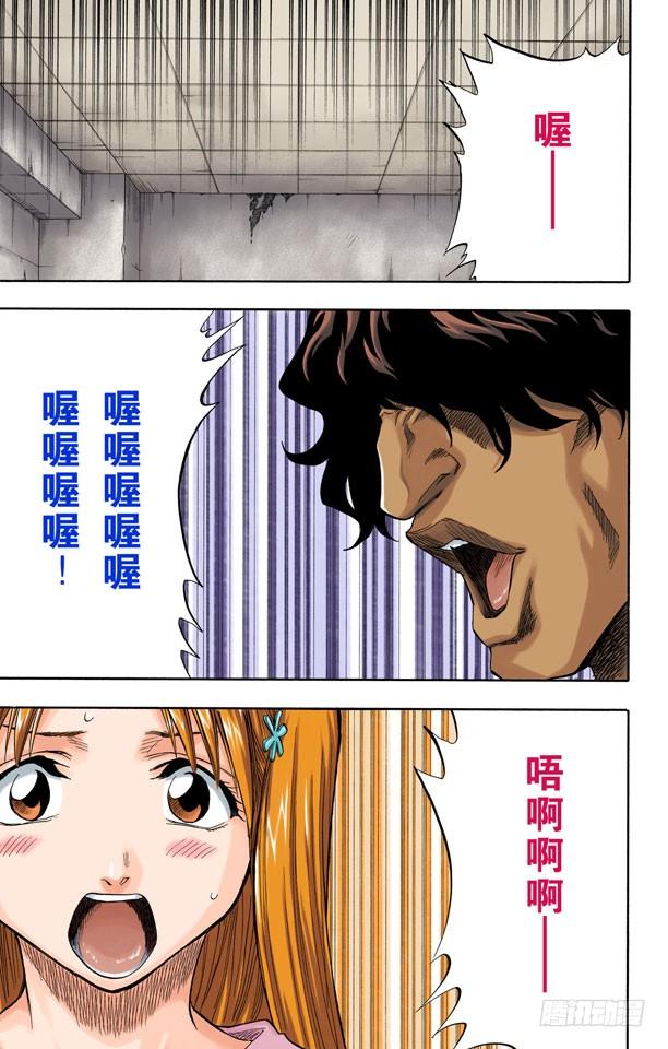 死神/BLEACH（全彩版）韩漫全集-测验2-2：深坑里的惨剧无删减无遮挡章节图片 