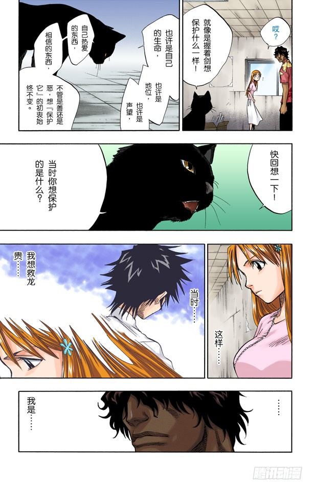 死神/BLEACH（全彩版）韩漫全集-测验2-2：深坑里的惨剧无删减无遮挡章节图片 