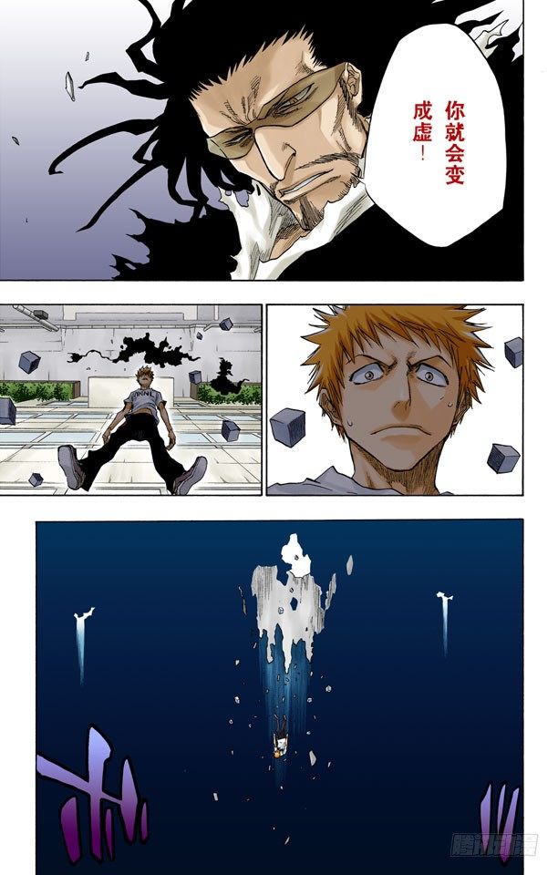 死神/BLEACH（全彩版）韩漫全集-测验2-3：内心的瓦解无删减无遮挡章节图片 